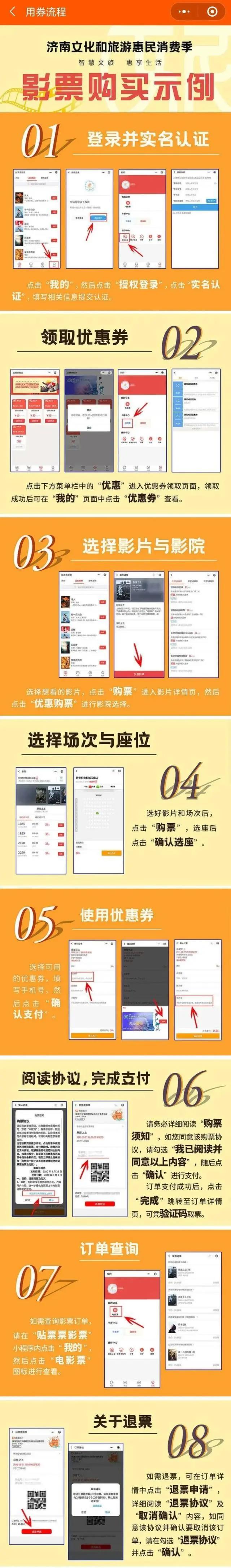 济南“艺”周预告来啦！电影《世间有她》上映、被莫言盛赞的《红高粱家族》歌剧来济……又是治愈力满满的一周