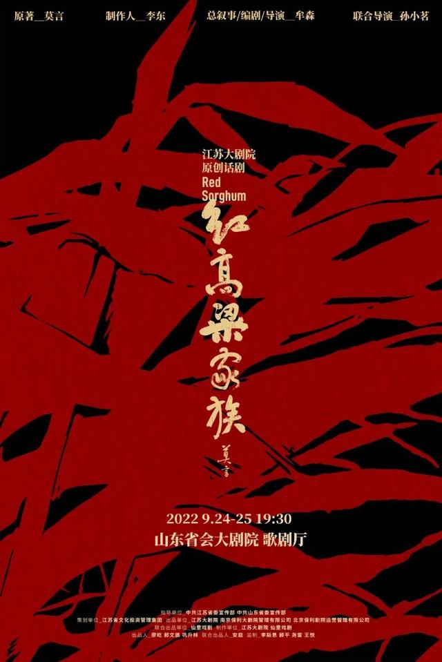 济南“艺”周预告来啦！电影《世间有她》上映、被莫言盛赞的《红高粱家族》歌剧来济……又是治愈力满满的一周