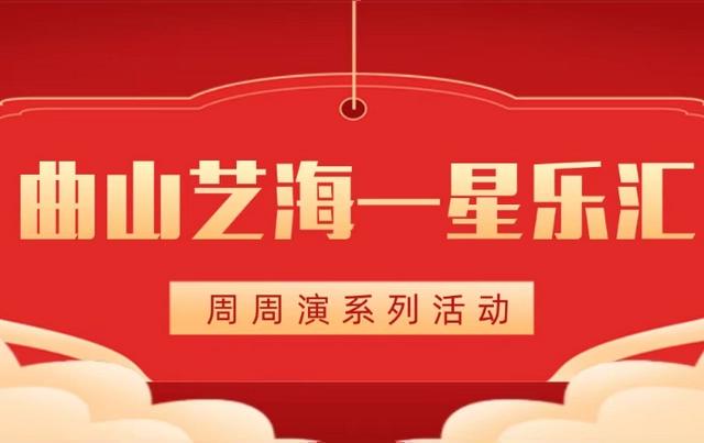 济南“艺”周预告来啦！电影《世间有她》上映、被莫言盛赞的《红高粱家族》歌剧来济……又是治愈力满满的一周