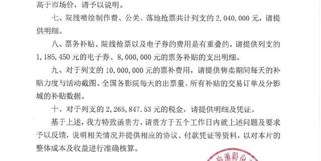 B站首季度营收翻番，北京文化十问光线传媒