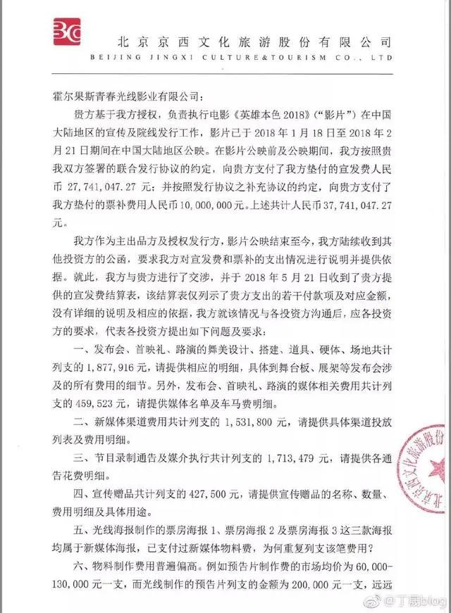 B站首季度营收翻番，北京文化十问光线传媒