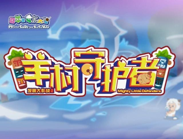 2019上半年动画片收视率TOP5，喜羊羊猪猪侠上榜，第一评分9.7