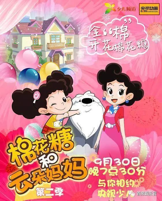 《棉花糖和云朵妈妈》第二季彰显国产动画转型升级新高度