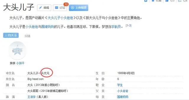 动画电影《新大头儿子4》定档7月9日，真假老爸你分得清吗？