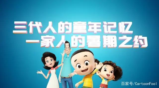 动画电影《新大头儿子4》定档7月9日，真假老爸你分得清吗？