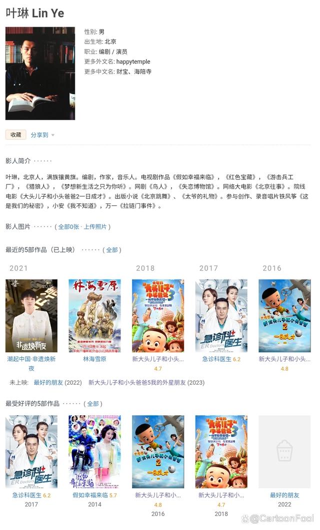 《新大头儿子和小头爸爸》全新大电影备案，新作能否挽回口碑呢？