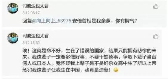 认安倍做“亲爹”的少年被抓！原来，“精日分子”都是这么来的！