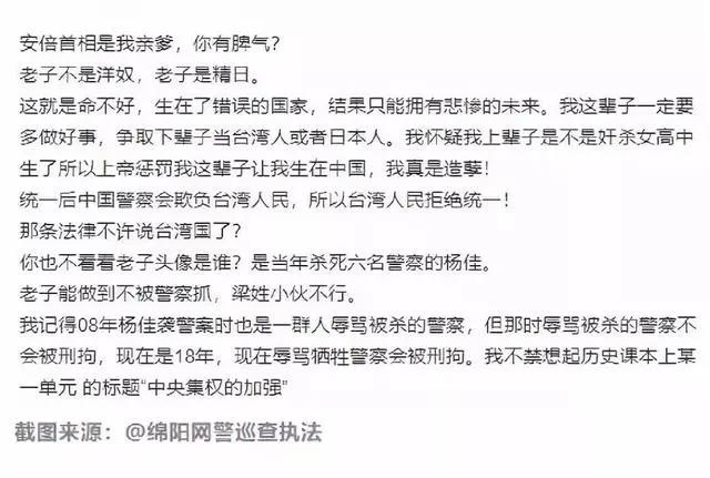 认安倍做“亲爹”的少年被抓！原来，“精日分子”都是这么来的！