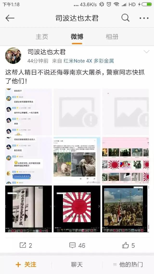 认安倍做“亲爹”的少年被抓！原来，“精日分子”都是这么来的！