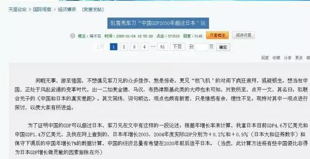 认安倍做“亲爹”的少年被抓！原来，“精日分子”都是这么来的！