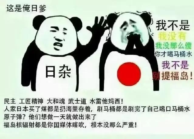 认安倍做“亲爹”的少年被抓！原来，“精日分子”都是这么来的！