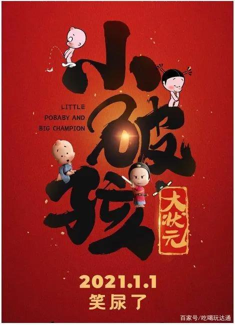 2021杭州元旦跨年亲子活动，带着孩子快去体验
