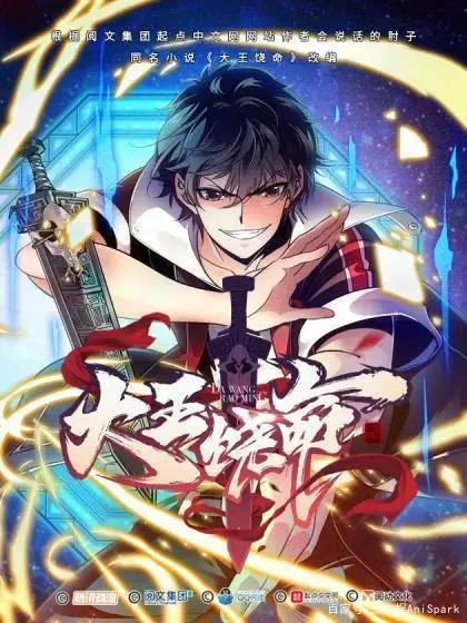 《哪吒》被指抄袭遭索赔5000万，腾讯投资4家公司，B站投2家