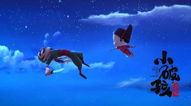 18年磨一剑，《小破孩》出征大荧幕，制作方：自有特点，不拼3D