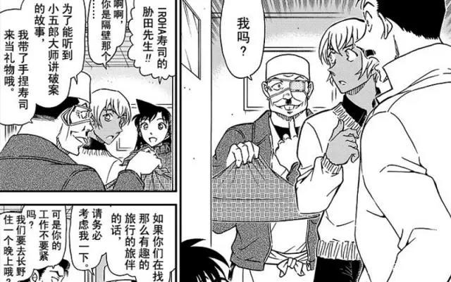 名侦探柯南：安室透卧底身份暴露？协田话中有话，暗示身边有叛徒