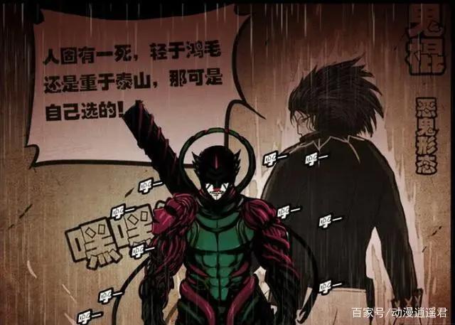 尸兄：人类中的四大叛徒，最终全部洗白，他还灭掉两大神级高手