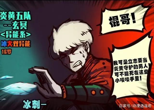 尸兄：人类中的四大叛徒，最终全部洗白，他还灭掉两大神级高手