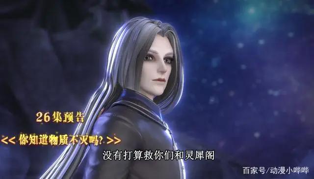 叶罗丽第八季结局已定，黎灰成为“叛徒”，最可怜的还是冰公主！