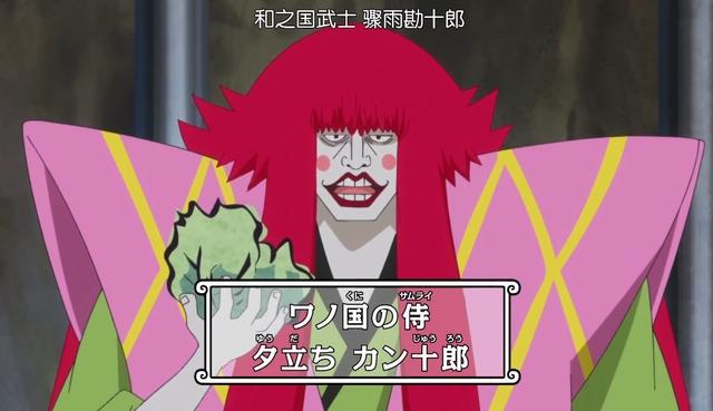 海贼王：和之国内奸必是堪十郎，隐藏自身实力，做出令人疑惑举动