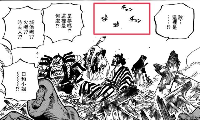 海贼王：和之国内奸必是堪十郎，隐藏自身实力，做出令人疑惑举动