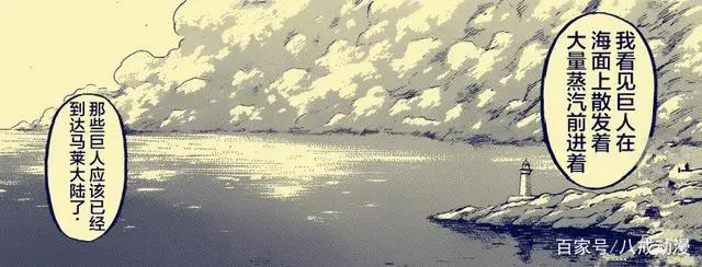 进击的巨人128话：谏山创十年伏笔收回，巨人渡海阿尔敏濒死！