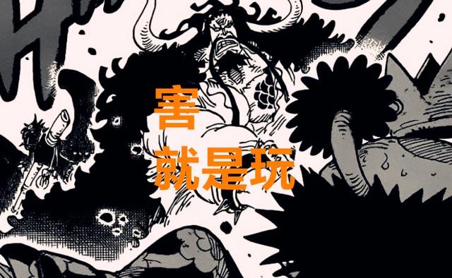 海贼王1014话：凯多知晓一切，为何不去夺宝？大和可能是叛徒