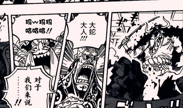 海贼王1014话：凯多知晓一切，为何不去夺宝？大和可能是叛徒