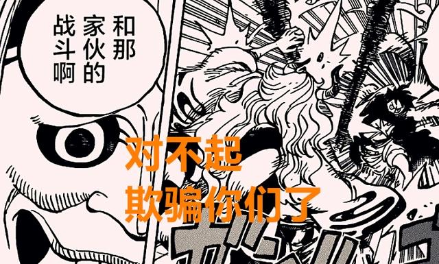 海贼王1014话：凯多知晓一切，为何不去夺宝？大和可能是叛徒