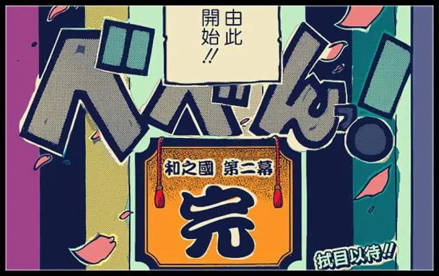 海贼王958话情报：路飞、豹大叔和四千人全军覆没，犬岚是叛徒？