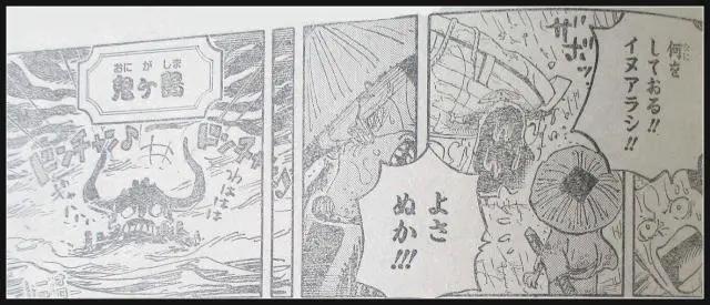 海贼王958话情报：路飞、豹大叔和四千人全军覆没，犬岚是叛徒？