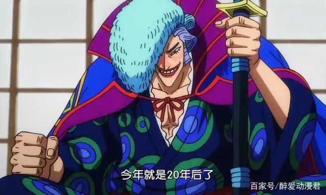 海贼王974话情报更新，原来赤霄九侠之中真正的叛徒就是堪十郎
