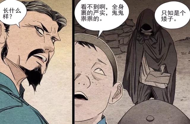 一人之下：三十六贼叛徒首次现身，所以？真的是张怀义吗……