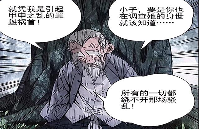 一人之下：三十六贼叛徒首次现身，所以？真的是张怀义吗……