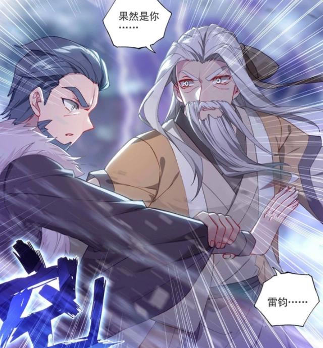 元尊：真正的叛徒揭晓，雷钧峰主与圣宫勾结，害死苍玄老祖