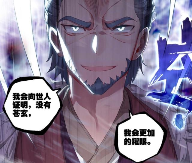 元尊：真正的叛徒揭晓，雷钧峰主与圣宫勾结，害死苍玄老祖