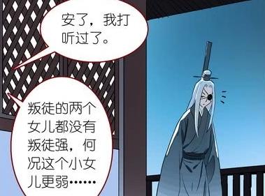 老家主被称叛徒，东方一族来自傲来国，这才是与王权并立的底蕴！