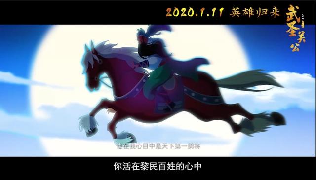 《武圣关公》带你重温东汉末年不一样的奇幻色彩