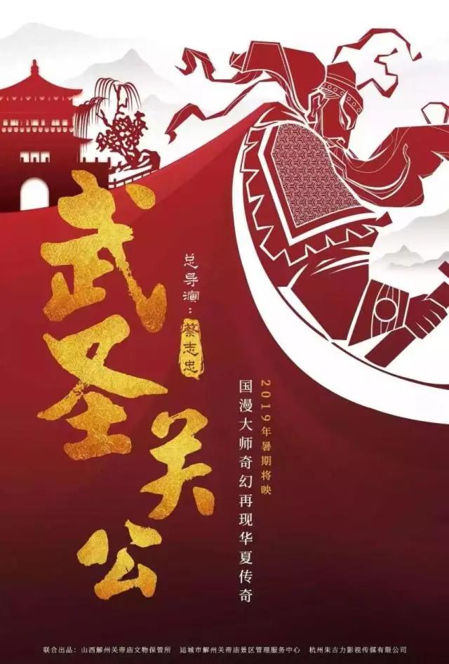 关羽大战蚩尤神龙！这位曾经否定爱因斯坦的国漫大师，又出新作了