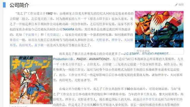 史上最“烧钱”的动漫，只制作三集就将公司整破产，最后借钱做完