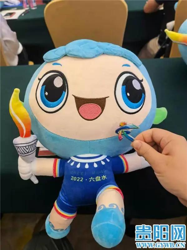 贵州省第十一届运动会会徽、吉祥物、主题口号正式发布