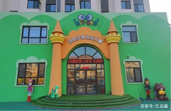 步睿林幼儿园，双十一招生钜惠原1390半价695！