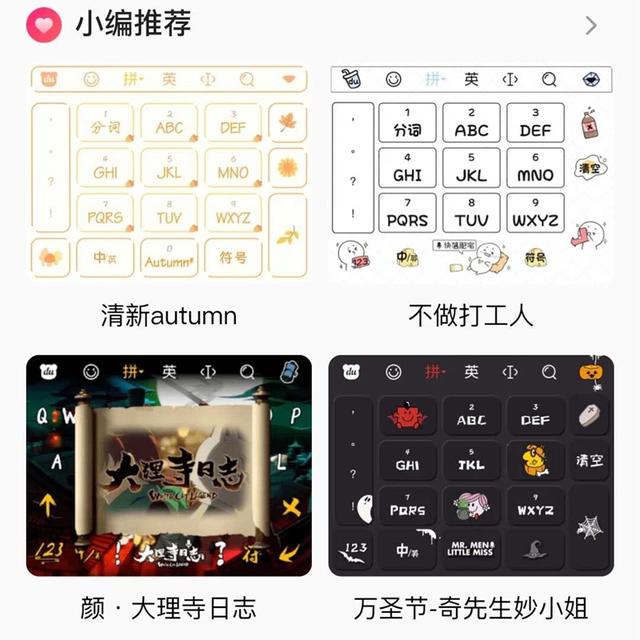 百度输入法键盘创作合伙人计划落地，多元内容生态形成