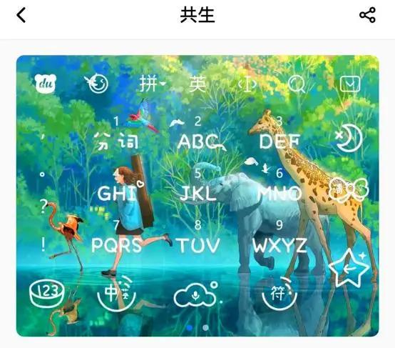 百度输入法键盘创作合伙人计划落地，多元内容生态形成