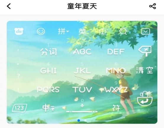 百度输入法键盘创作合伙人计划落地，多元内容生态形成