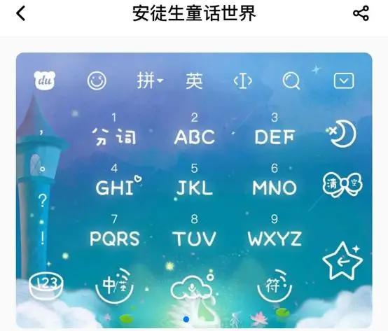 百度输入法键盘创作合伙人计划落地，多元内容生态形成