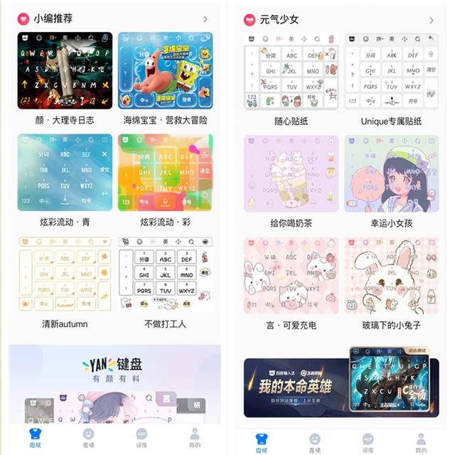 百度输入法键盘创作合伙人计划落地，多元内容生态形成