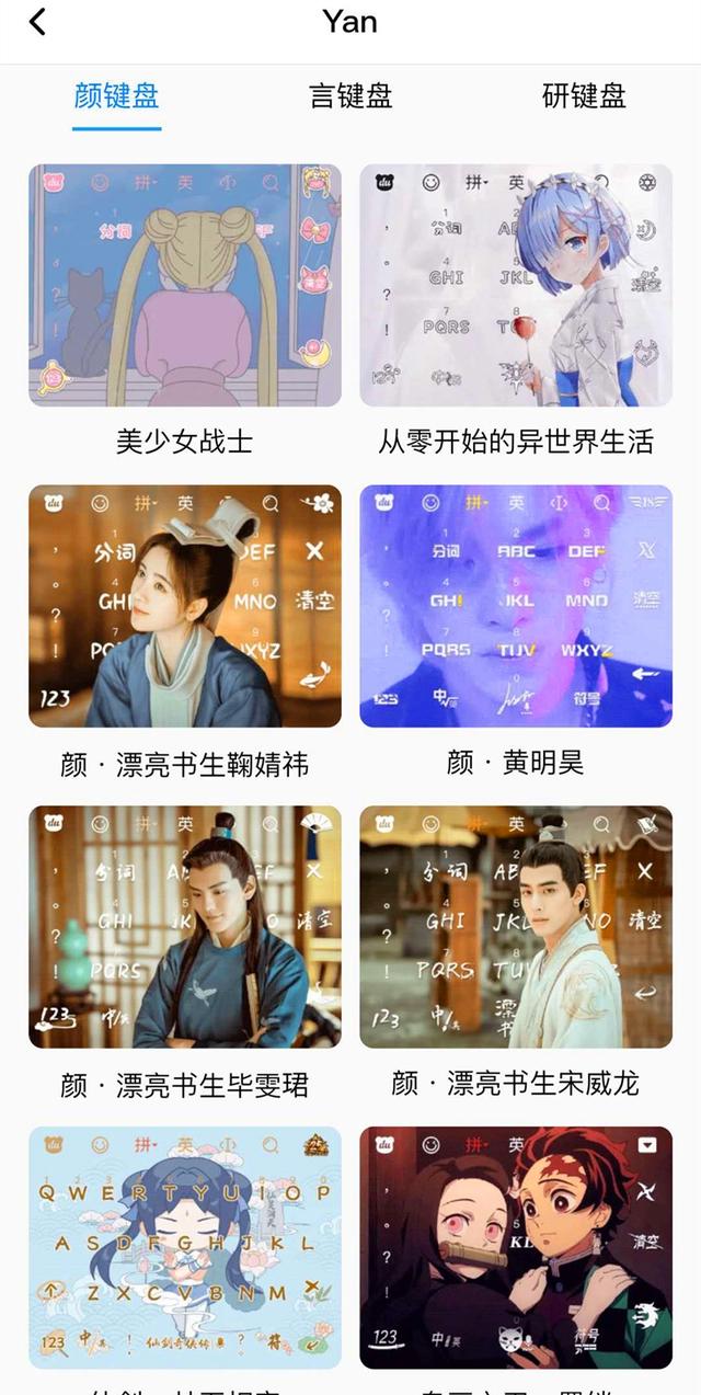 百度输入法键盘创作合伙人计划落地，多元内容生态形成