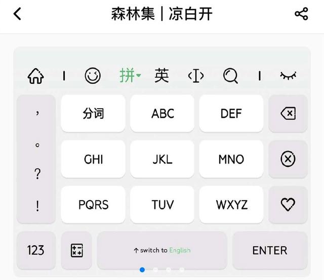 百度输入法键盘创作合伙人计划落地，多元内容生态形成