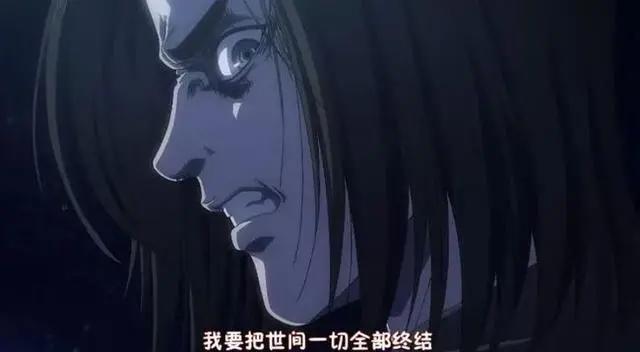 十一年伏笔浮出水面？《进击的巨人最终季》疯狂撒刀灭世之战！