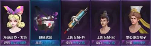 王者荣耀1月26日全服不停机更新公告